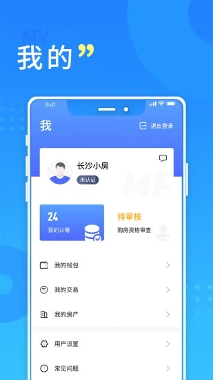 长沙住房app图3