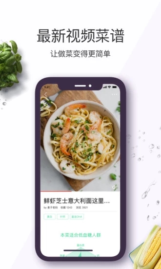 美食杰vip版图1