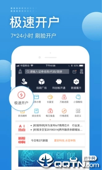 长城易最新版本图0