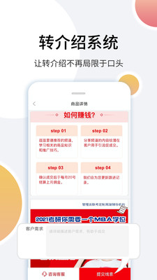 里德笔记app图3