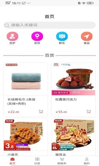 康新源商城app图2