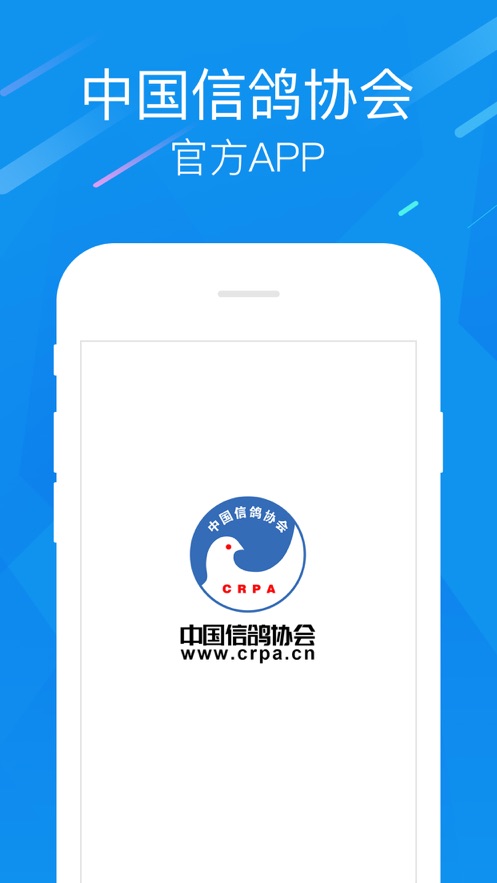 中国信鸽协会app图0