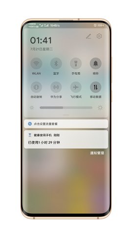 EMUI夏主题app图2