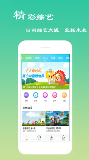 免费影视大全app图1