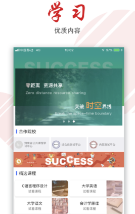 柠檬文才学堂app