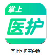 掌上医护-商户版app