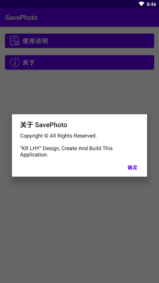 SavePhoto-保存分享照片