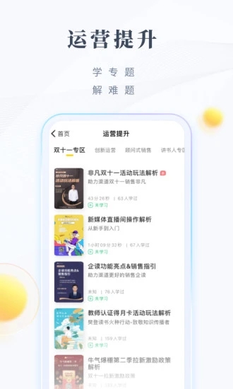 领阅app图2