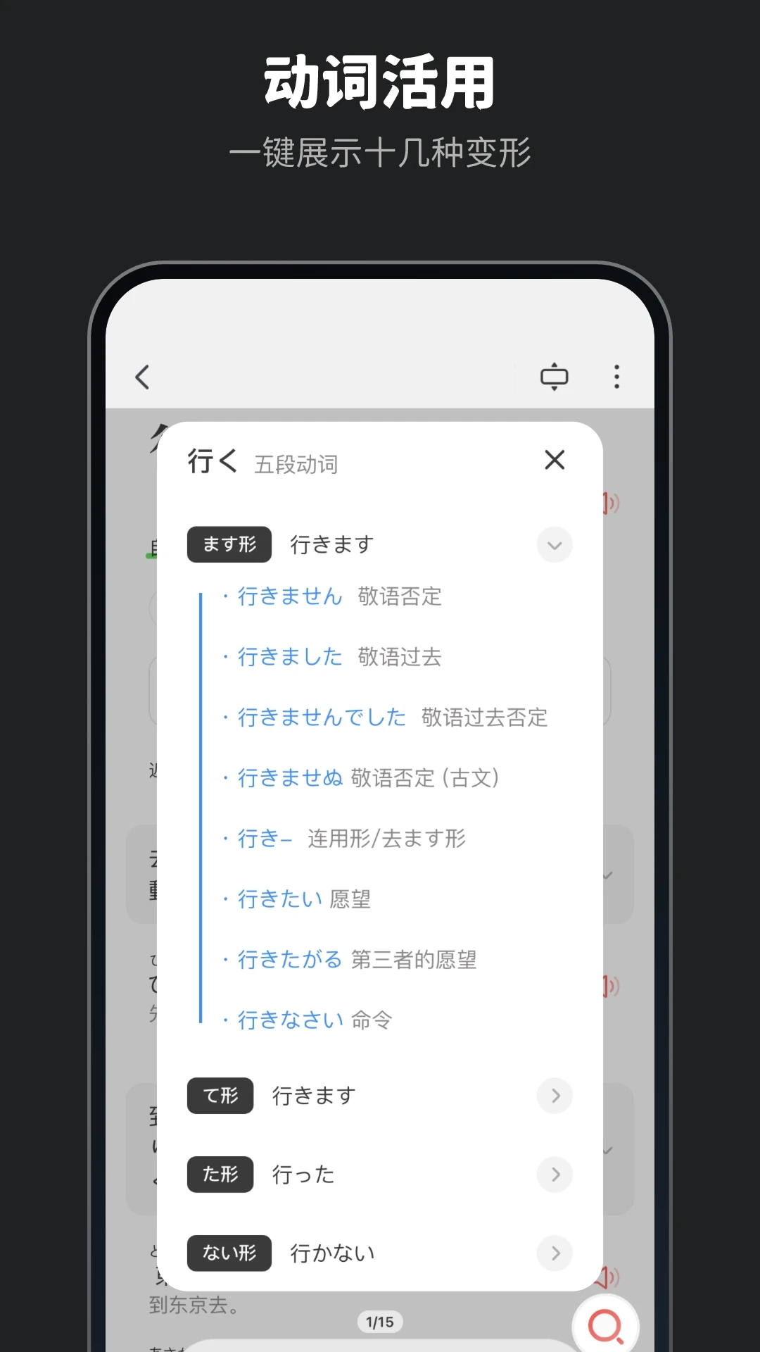 MOJi辞書官方版图3