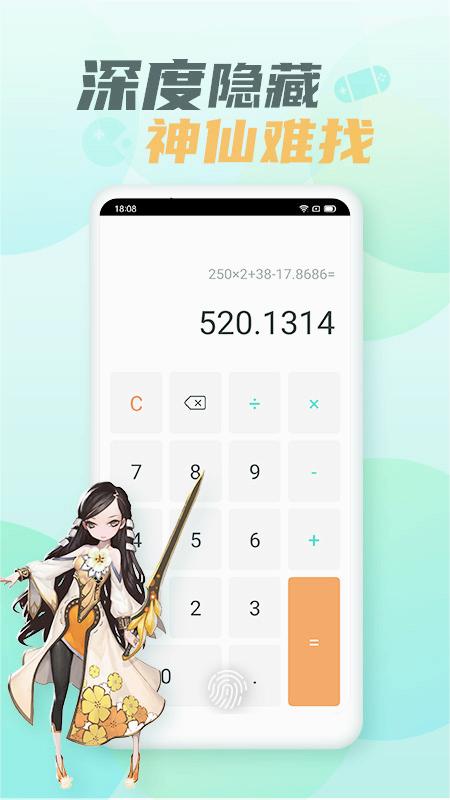 隐藏游戏大师app图4