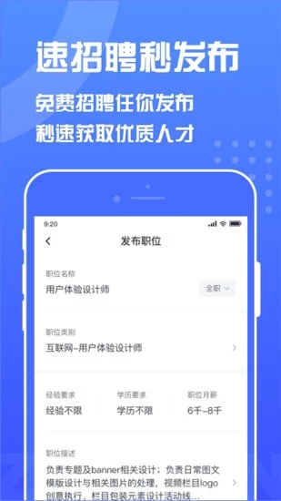 智联企业版app图0