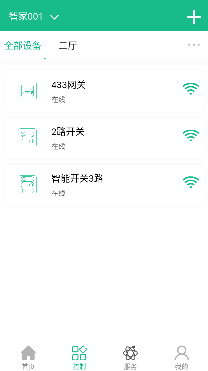 智多客(智能家居系统应用)图3