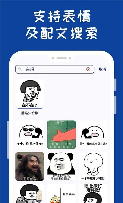 表情包工厂制作图2