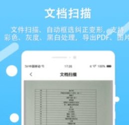 拍照取字王