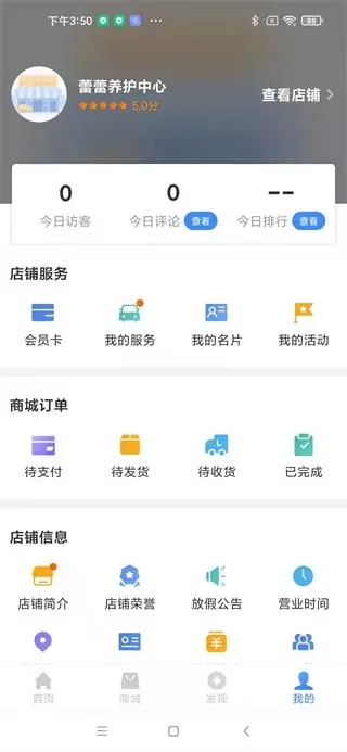 车点点商户版app图2