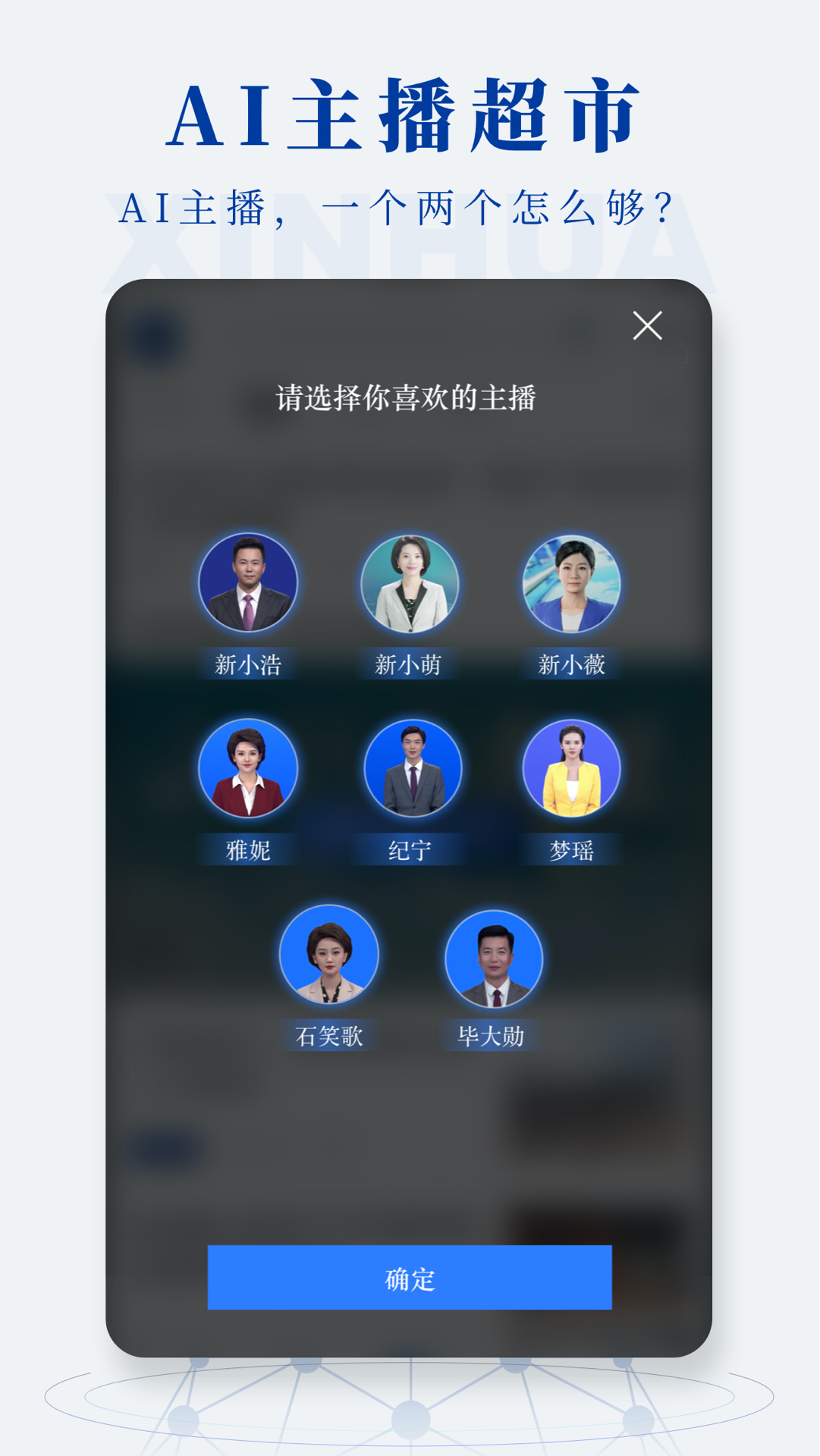 新华社客户端图2