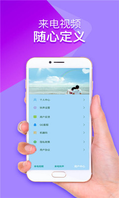 来电铃声视频秀图3