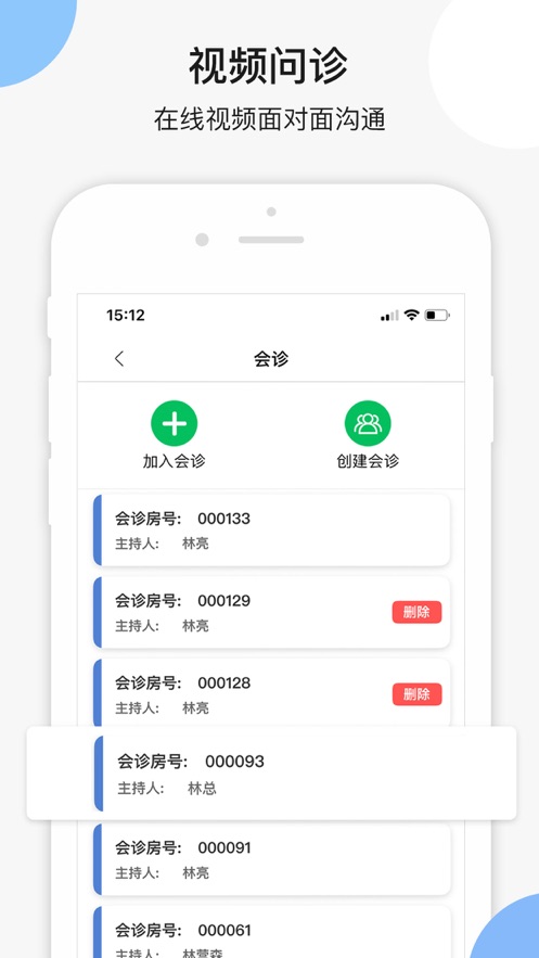 皮小度医生端app图2