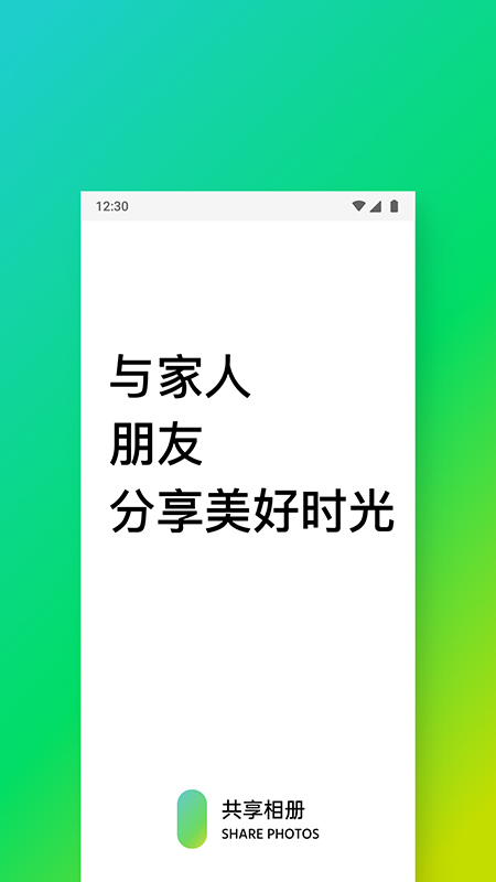 共享相册图0