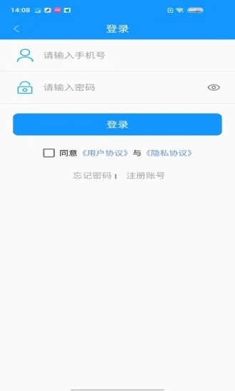 灵宝行app图0