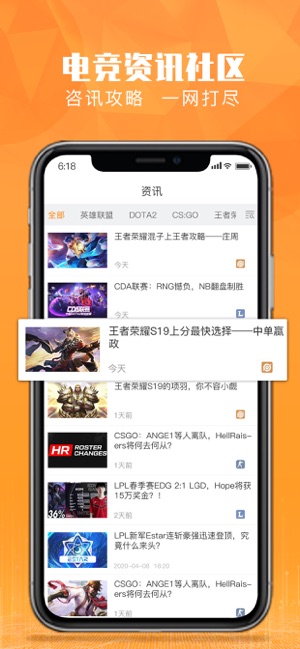 恰米电竞app图0