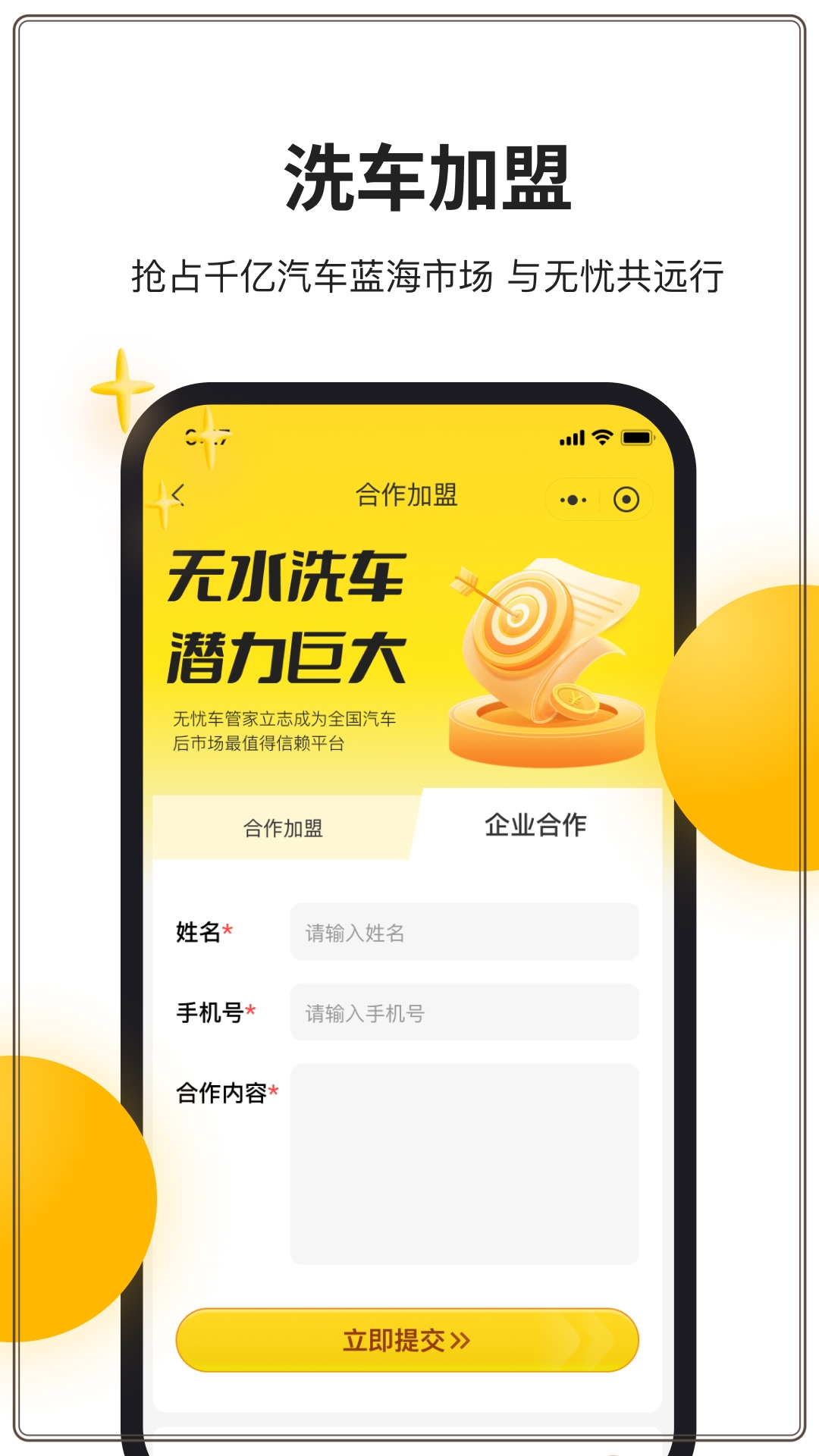 无忧车管家app下载图2