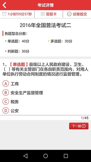 法宣在线官方登录平台app图2