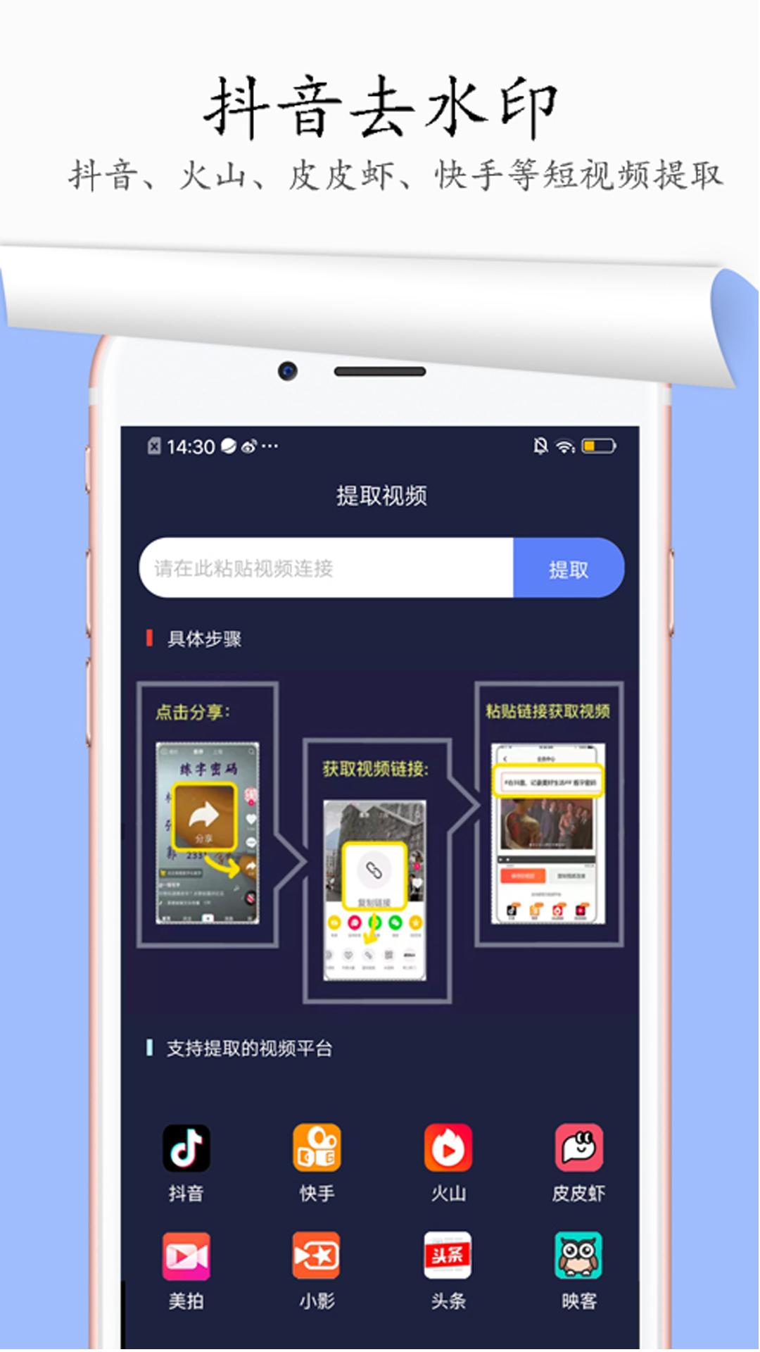 图片去水印app图1