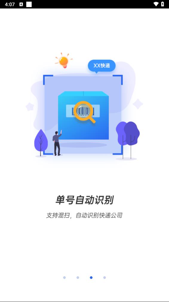 驿站助手app图2