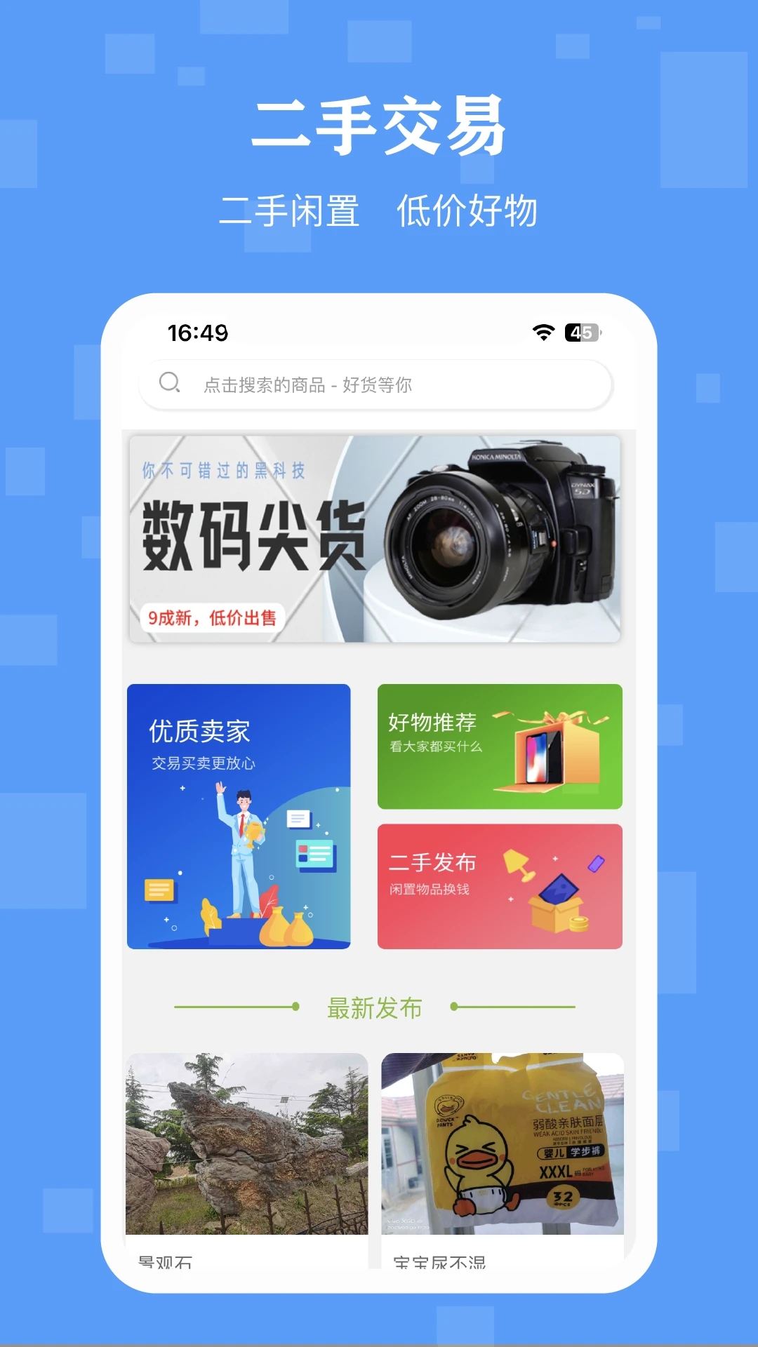 丁咚管家app图2