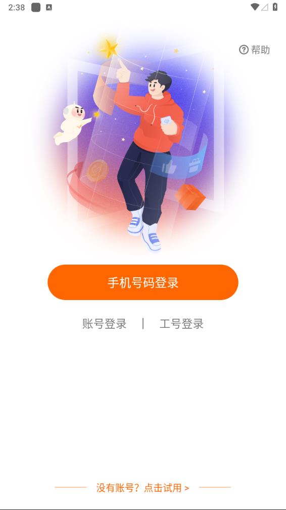 给到app下载图3