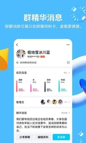 qq2019旧版本下载图2