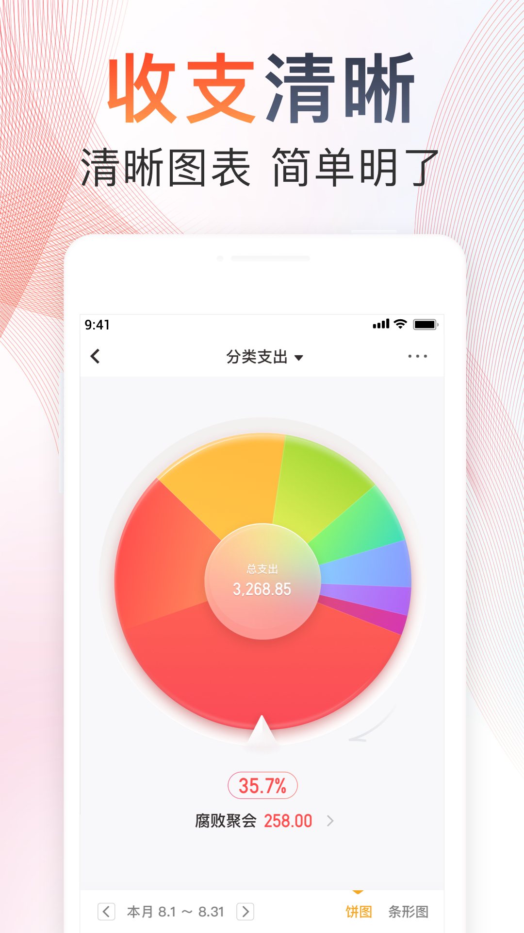 随手记App图3