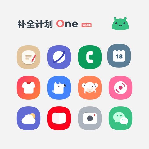 补全计划One图4