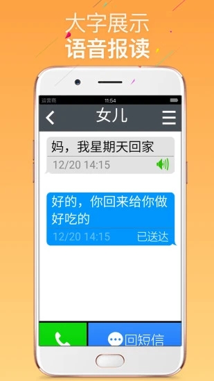 如意老人大桌面图0