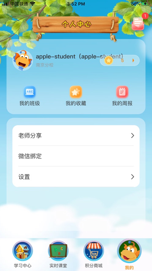 TT云课堂学生版app图2