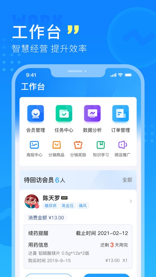 幂诊app下载安卓最新图2