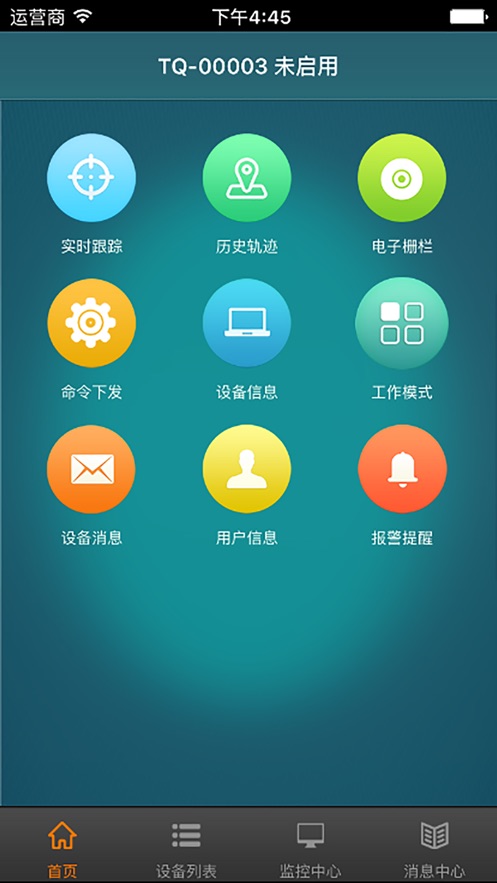 宝技在线app图1