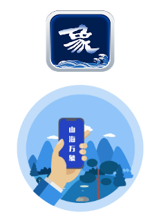 山海万象app