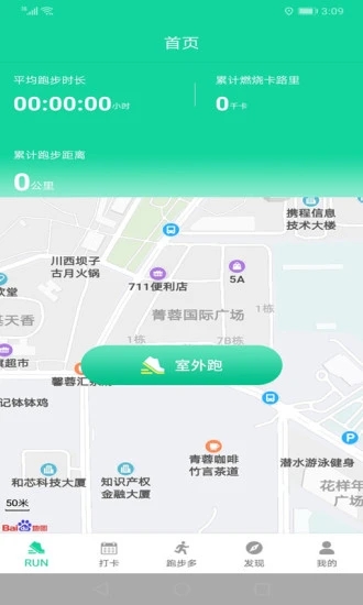 跑步多app图0