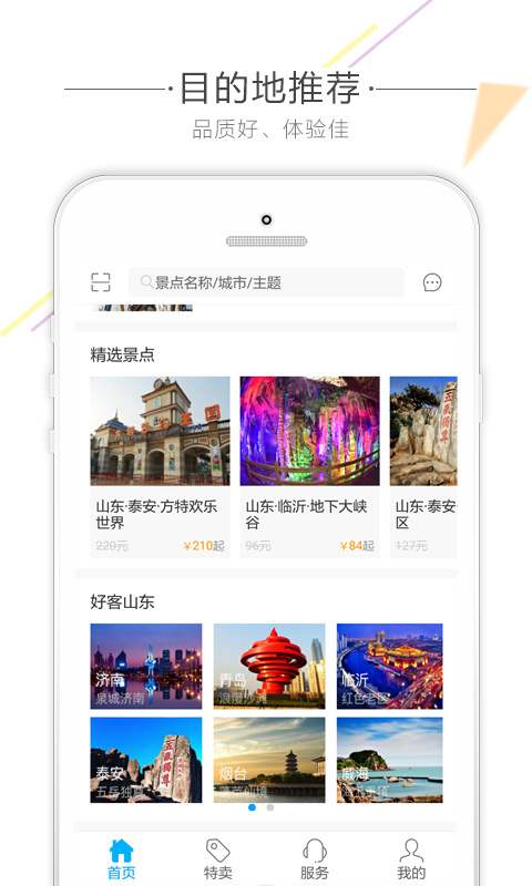 56人旅游图3