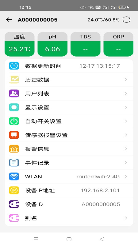 智能鱼缸App下载图1