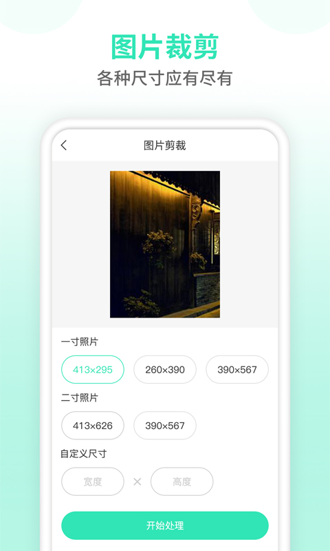 照片压缩器app图4