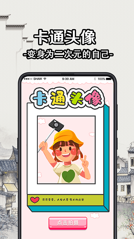 签名大全app图0