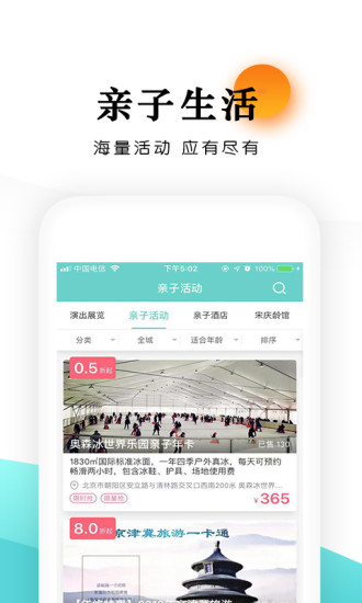 乐学营亲子图2