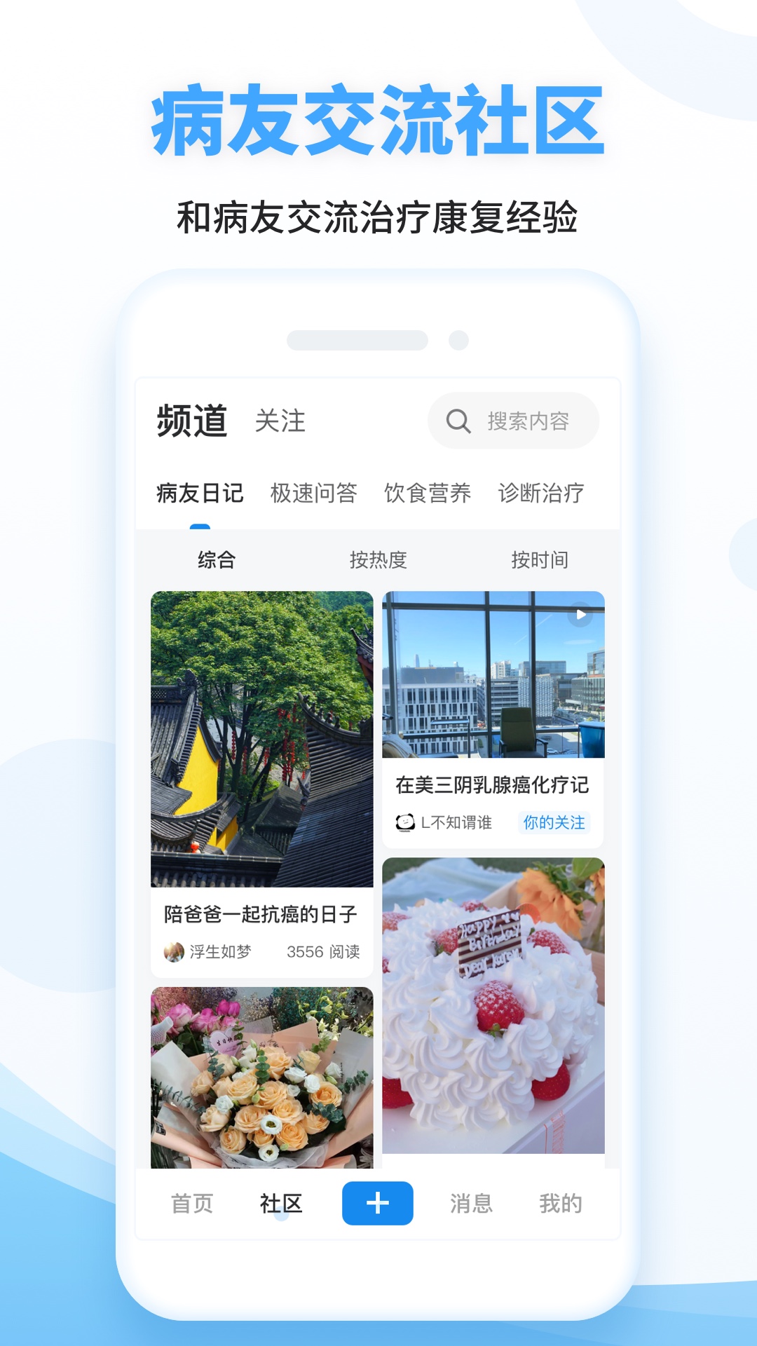 海心健康app图3