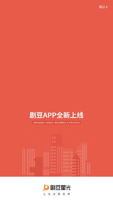 剧豆星光app图0