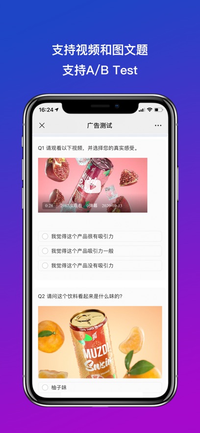 Credamo见数app图3