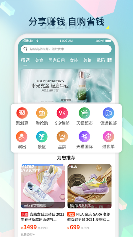 桔子密码app图1