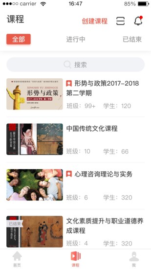 优学院2.0app图0